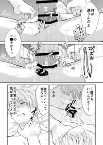 Page 49 of スパイは触手で騎士を囲う - preview thumbnail
