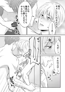 Page 55 of スパイは触手で騎士を囲う - preview thumbnail