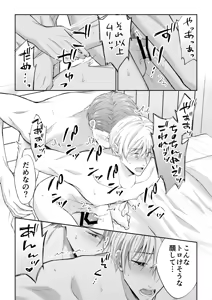 Page 56 of スパイは触手で騎士を囲う - preview thumbnail