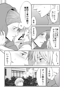 Page 66 of スパイは触手で騎士を囲う - preview thumbnail