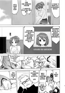 Page 34 of That Is It - preview thumbnail