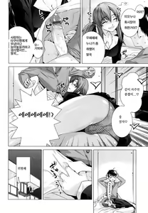 Page 11 of Angraecum | 앙 구레카무 - preview thumbnail