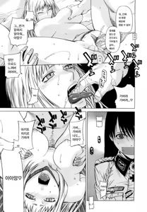 Page 119 of Angraecum | 앙 구레카무 - preview thumbnail