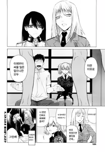 Page 164 of Angraecum | 앙 구레카무 - preview thumbnail