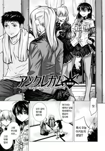 Page 167 of Angraecum | 앙 구레카무 - preview thumbnail