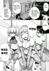 Page 168 of Angraecum | 앙 구레카무 - preview thumbnail