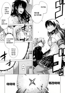 Page 193 of Angraecum | 앙 구레카무 - preview thumbnail