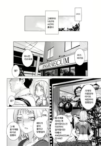 Page 208 of Angraecum | 앙 구레카무 - preview thumbnail