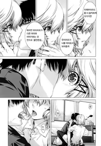 Page 51 of Angraecum | 앙 구레카무 - preview thumbnail