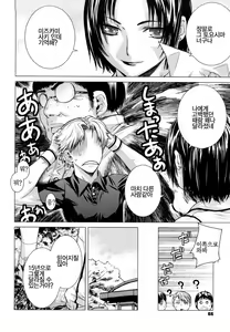 Page 66 of Angraecum | 앙 구레카무 - preview thumbnail