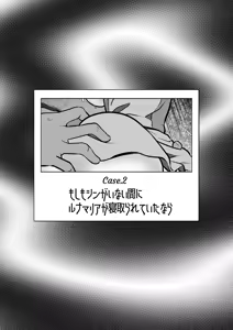 Page 15 of if... Moshimo Anotoki... - preview thumbnail