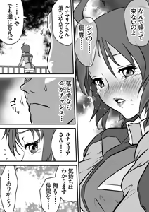 Page 16 of if... Moshimo Anotoki... - preview thumbnail