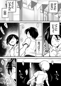 Page 21 of if... Moshimo Anotoki... - preview thumbnail
