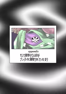 Page 52 of if... Moshimo Anotoki... - preview thumbnail