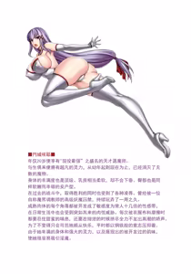 Page 51 of Enkaku Baibu Enjō Sakuya | 远程振动円城咲耶 - preview thumbnail