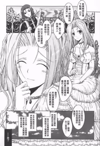 Page 189 of Kimi no Hitomi ni Koishiteru -Shokai Genteiban- - preview thumbnail