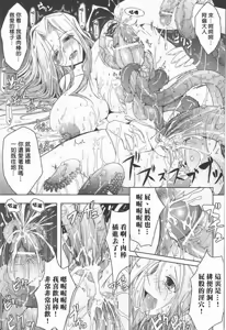 Page 199 of Kimi no Hitomi ni Koishiteru -Shokai Genteiban- - preview thumbnail