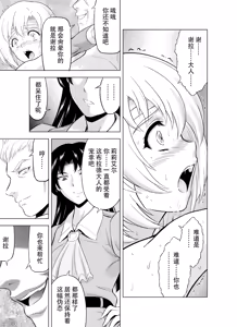 Page 24 of Reties no Michibiki Vol. 10 - preview thumbnail