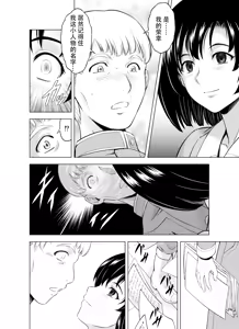 Page 3 of Reties no Michibiki Vol. 10 - preview thumbnail
