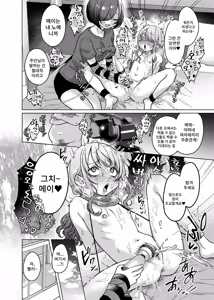 Page 14 of Kawaii kedo Seikaku Warui kara Ijimechao  Makura de Benshou Ganbaruzo Hen! | 귀엽지만 성격 나쁘니까 괴롭혀버리자? 조건만남으로 열심히 변상 할거야 편! - preview thumbnail
