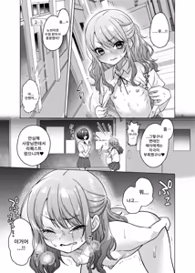 Page 15 of Kawaii kedo Seikaku Warui kara Ijimechao  Makura de Benshou Ganbaruzo Hen! | 귀엽지만 성격 나쁘니까 괴롭혀버리자? 조건만남으로 열심히 변상 할거야 편! - preview thumbnail