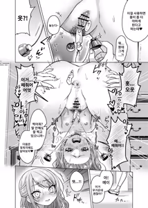 Page 16 of Kawaii kedo Seikaku Warui kara Ijimechao  Makura de Benshou Ganbaruzo Hen! | 귀엽지만 성격 나쁘니까 괴롭혀버리자? 조건만남으로 열심히 변상 할거야 편! - preview thumbnail