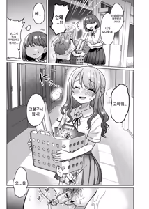Page 17 of Kawaii kedo Seikaku Warui kara Ijimechao  Makura de Benshou Ganbaruzo Hen! | 귀엽지만 성격 나쁘니까 괴롭혀버리자? 조건만남으로 열심히 변상 할거야 편! - preview thumbnail