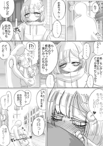 Page 1070 of ぽぷーん - preview thumbnail