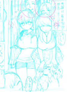 Page 359 of ぽぷーん - preview thumbnail