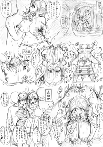 Page 428 of ぽぷーん - preview thumbnail