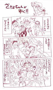 Page 563 of ぽぷーん - preview thumbnail