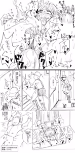 Page 918 of ぽぷーん - preview thumbnail