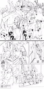 Page 986 of ぽぷーん - preview thumbnail