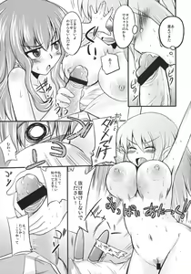 Page 13 of Dekkai no to chicchai no - preview thumbnail