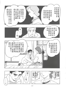 Page 5 of Hara Hara Dokei Final Calpis Theater 7:30 (World Masterpiece Theater)【母系戰士出品·新貪生行者漢化·萌夢星君發佈】 - preview thumbnail