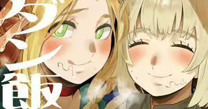 Page 199 of Neisan - preview thumbnail