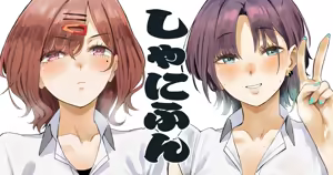 Page 275 of Neisan - preview thumbnail