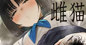 Page 297 of Neisan - preview thumbnail