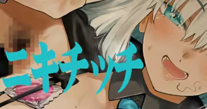 Page 302 of Neisan - preview thumbnail