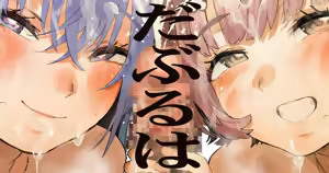 Page 338 of Neisan - preview thumbnail