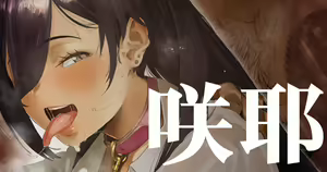 Page 78 of Neisan - preview thumbnail