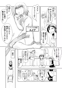 Page 11 of Kyuusei no Yuusha no Yaribeya 1 - preview thumbnail