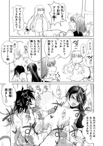 Page 12 of Kyuusei no Yuusha no Yaribeya 1 - preview thumbnail