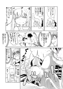 Page 13 of Kyuusei no Yuusha no Yaribeya 1 - preview thumbnail
