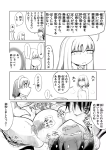 Page 14 of Kyuusei no Yuusha no Yaribeya 1 - preview thumbnail