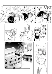 Page 15 of Kyuusei no Yuusha no Yaribeya 1 - preview thumbnail