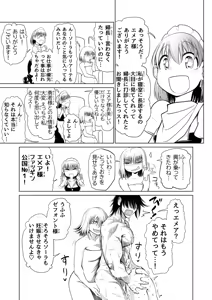 Page 17 of Kyuusei no Yuusha no Yaribeya 1 - preview thumbnail