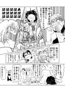 Page 19 of Kyuusei no Yuusha no Yaribeya 1 - preview thumbnail