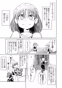 Page 24 of Kyuusei no Yuusha no Yaribeya 1 - preview thumbnail