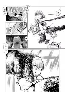 Page 26 of Kyuusei no Yuusha no Yaribeya 1 - preview thumbnail
